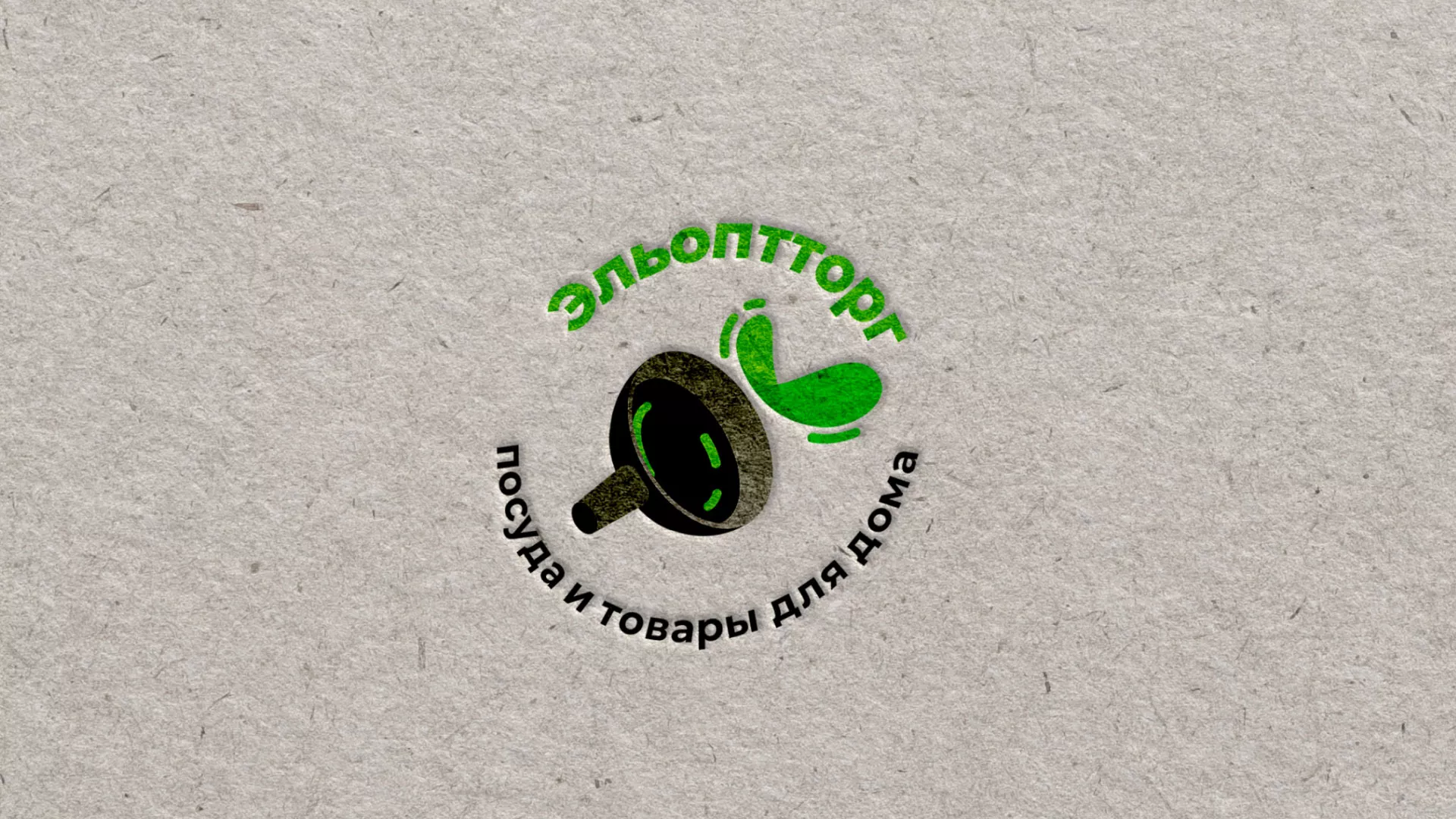 Разработка логотипа для компании по продаже посуды и товаров для дома в Нюрбе